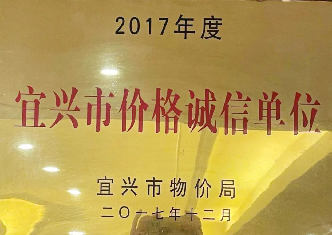 钻级风采（17）|国家四钻企业—宜兴市官林镇苏廷大酒店