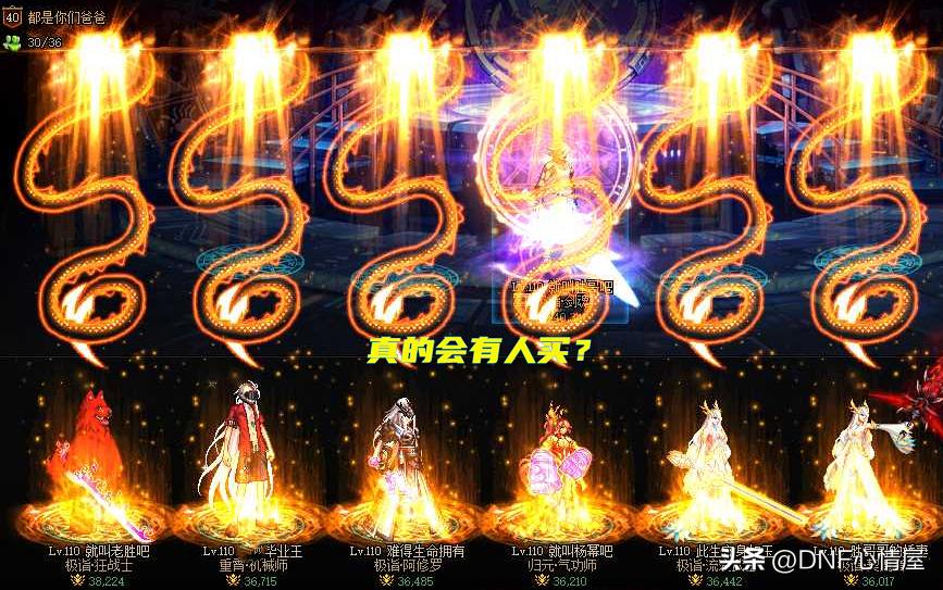 dnf胜哥脱坑,dnf获利9000万