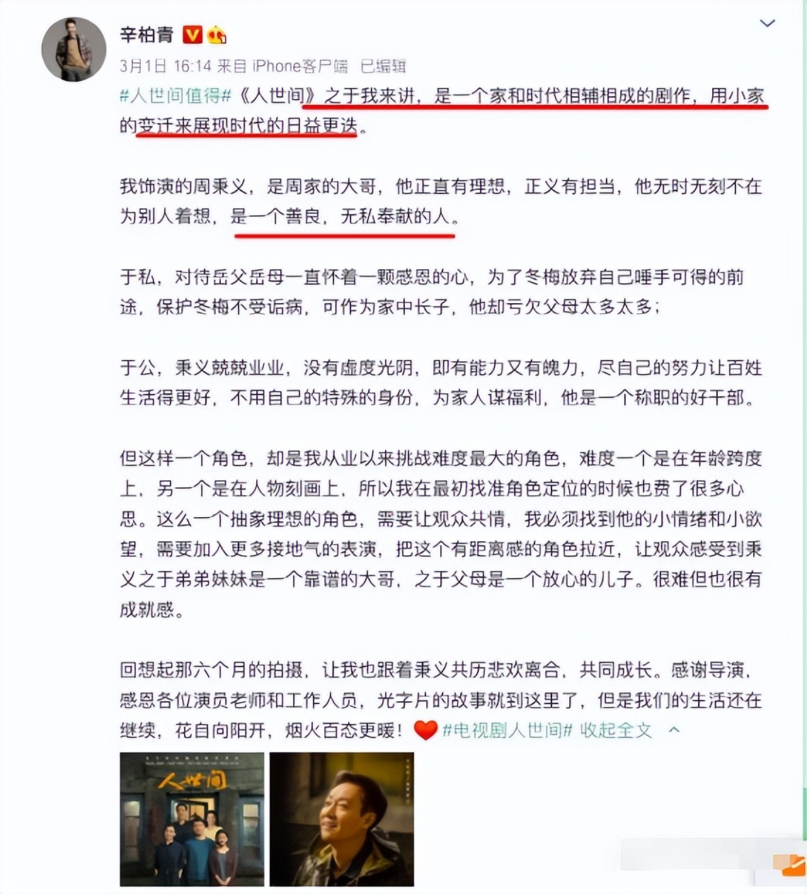 于和伟在娱乐圈什么地位,于和伟感言