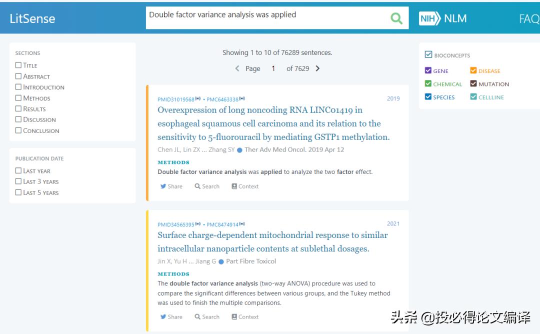 pubmed高级检索攻略,pubmed新版网址