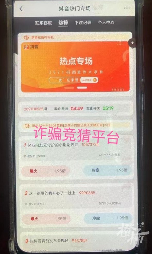 涉案300万左右7个女人被骗,400名女性被骗涉案3000万