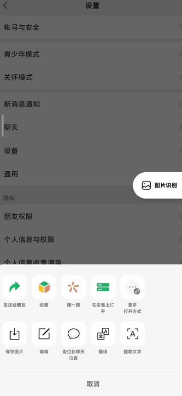 安卓微信8.0.44朋友圈,新版微信8.0.20朋友圈怎么点赞