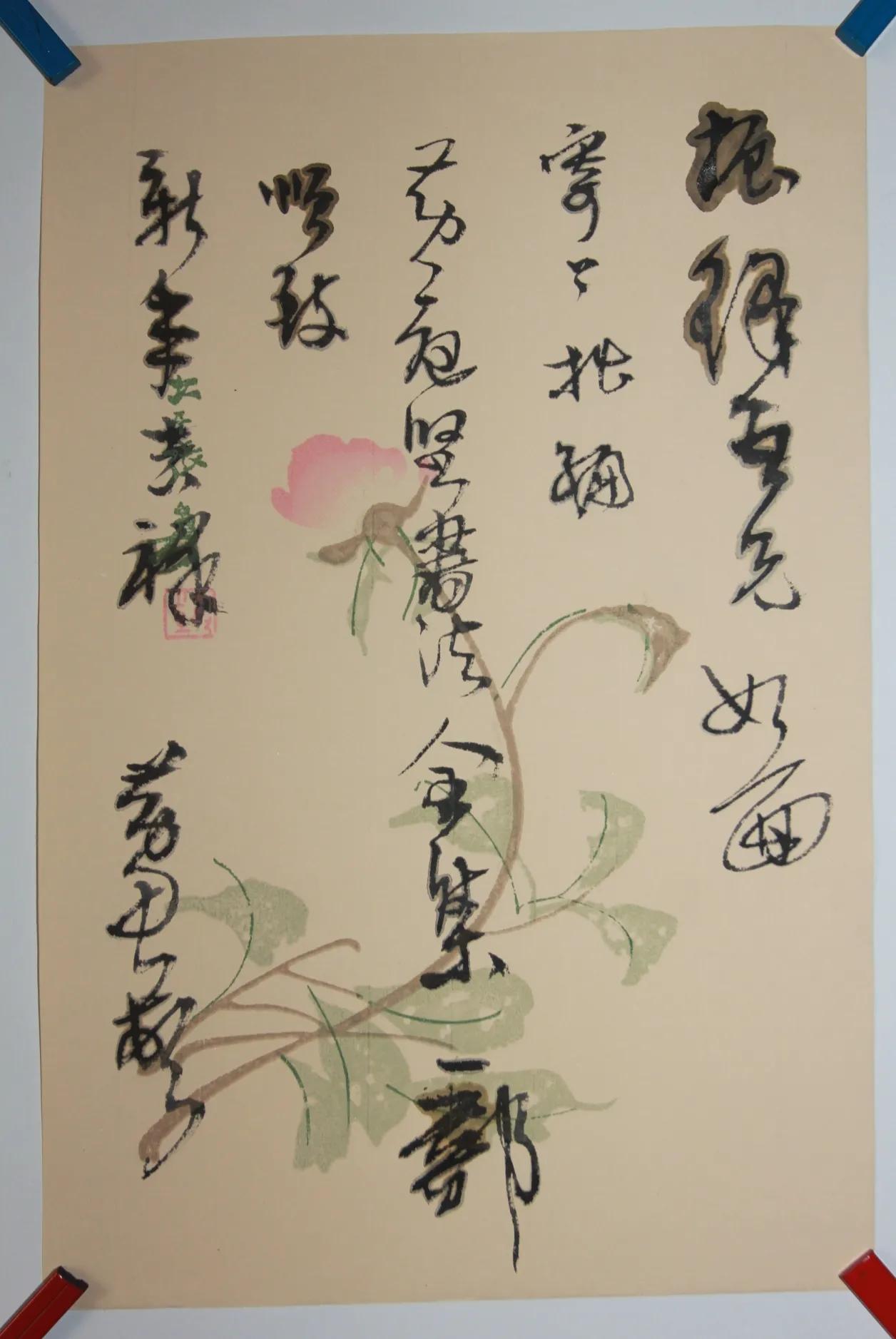 珍惜现在还给你写信的人 (请珍惜那个给你写信的女孩子)