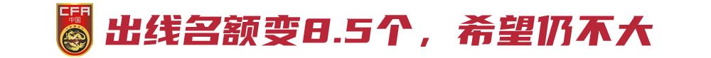 2002年世界杯亚洲区国足出线,世预赛亚洲区12强赛国足出线分析