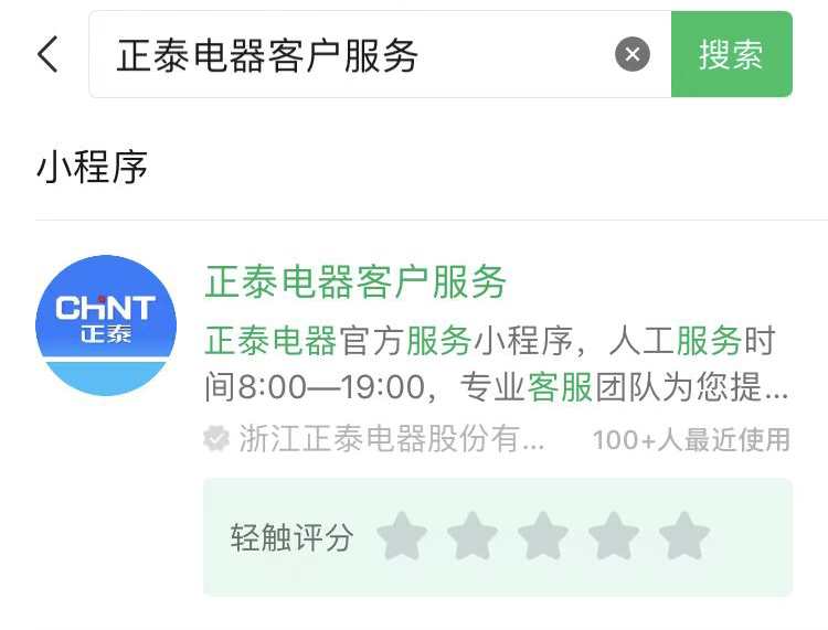 正泰辨别真假开关,正泰电器真伪如何辨别