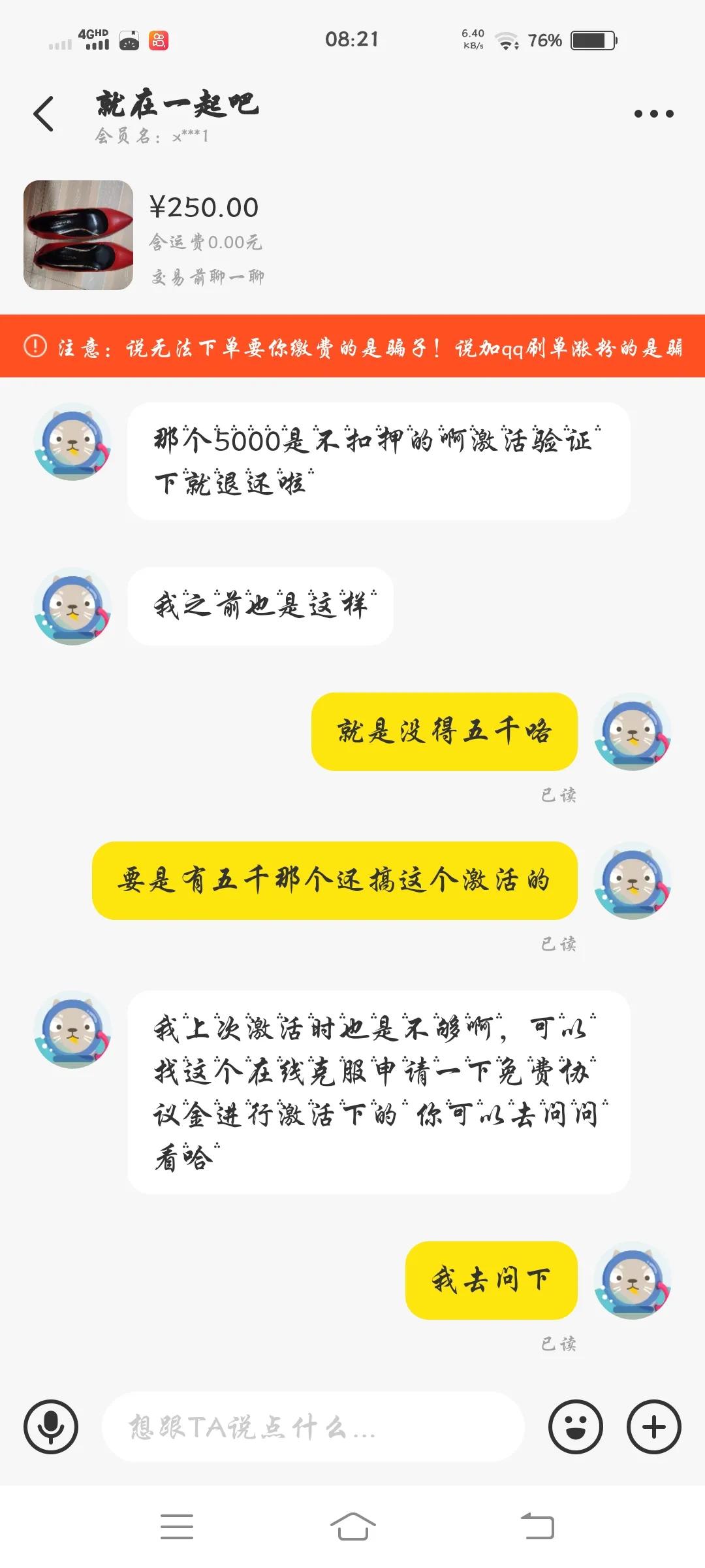 在闲鱼骗人号被封了咋办,闲鱼被骗身份证号泄露了怎么办