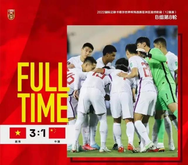 男足输了最不该输的,男足又输给谁了