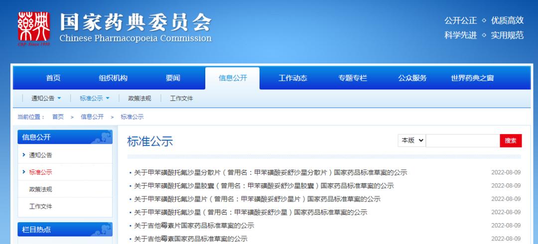 阿兹夫定新冠三期临床试验结果,新冠药阿兹夫定开售