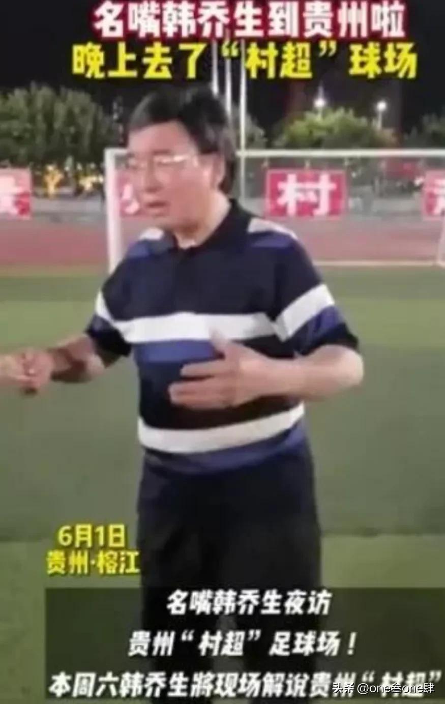 贵州足球村超联赛,贵州村子足球比赛