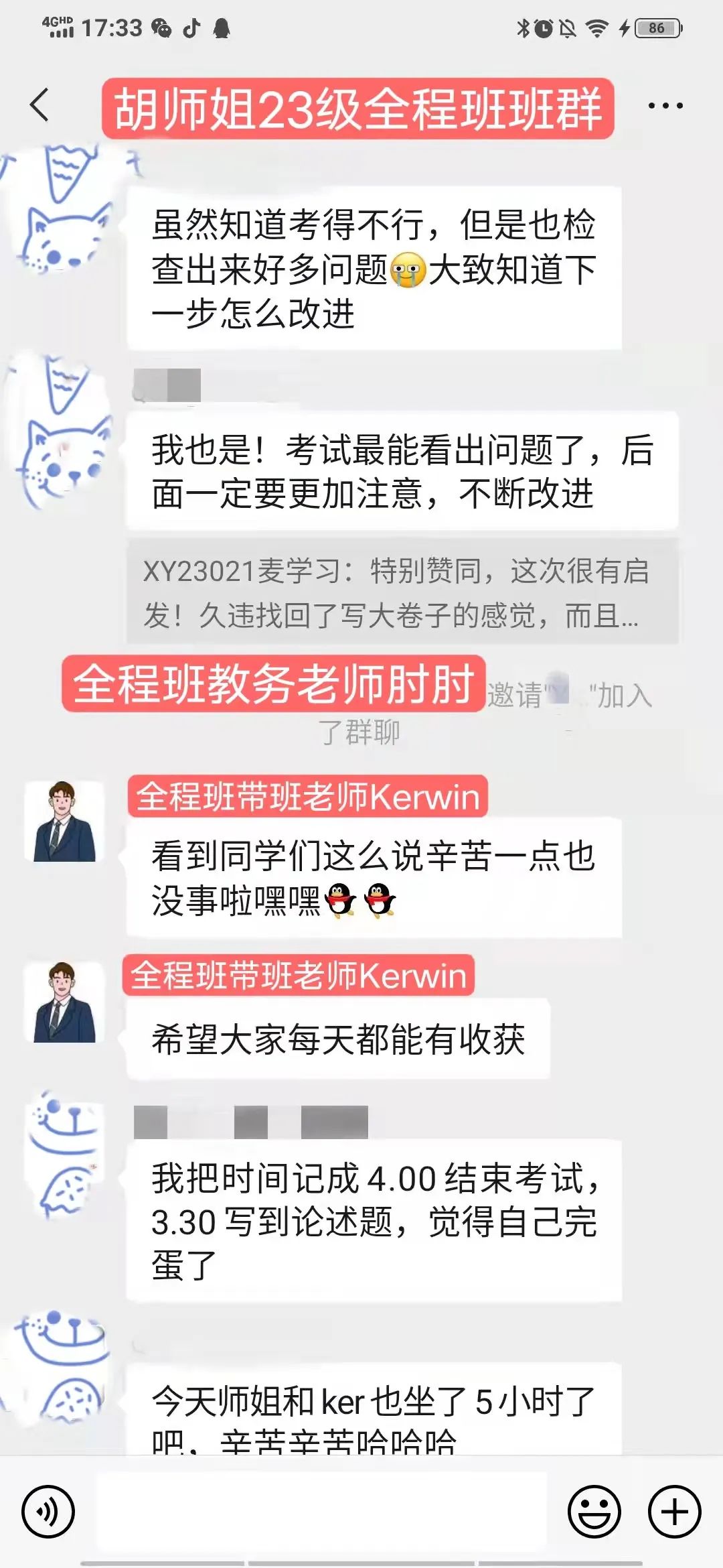 各位创始人，你好，这里是新传考研《创造101》