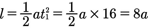 多段匀变速直线运动问题,如何巧妙理解匀变速直线运动