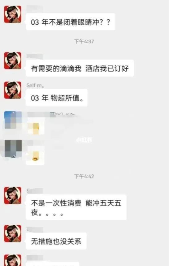 03年女生“奔现”被拍卖，5天一万块?造黄谣的抓到了!