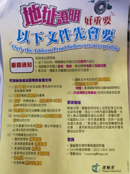 香港汽车牌照怎么申请,香港车牌个人申请流程