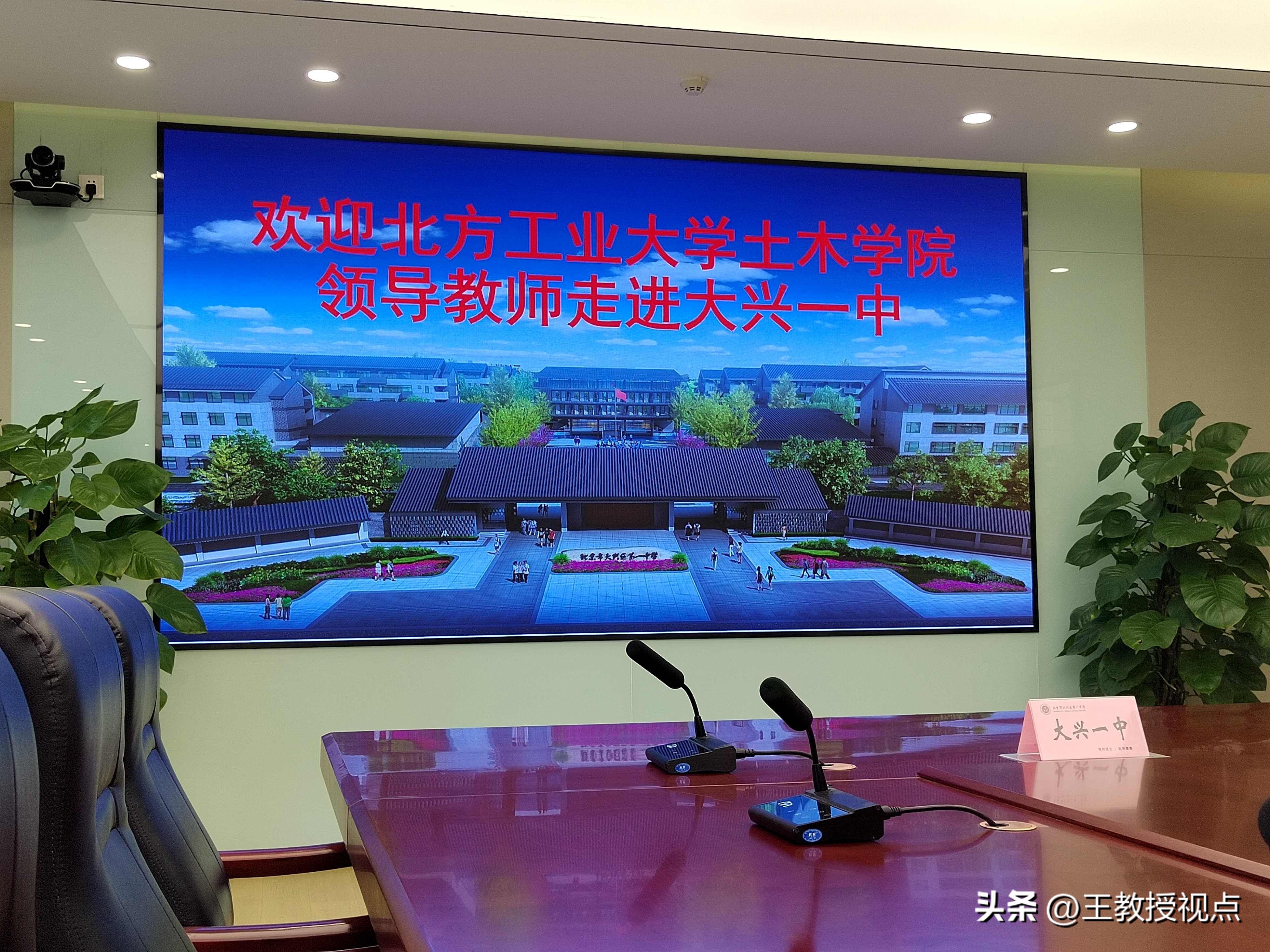 产学研视点|走进北京市大兴区第一中学,引领未来工程师之路