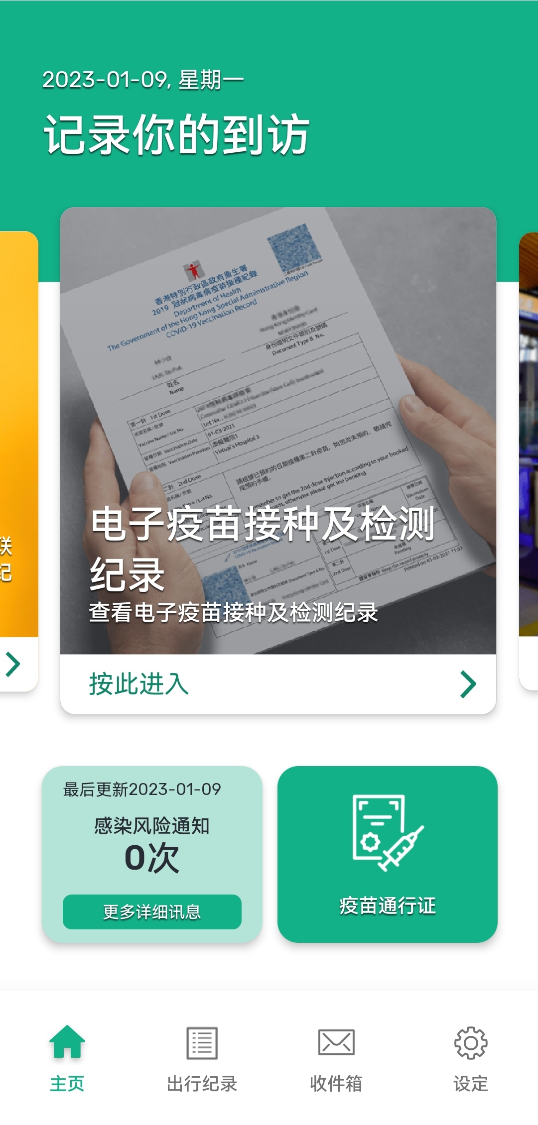 香港过期居留规定,香港过期逗留要怎么办
