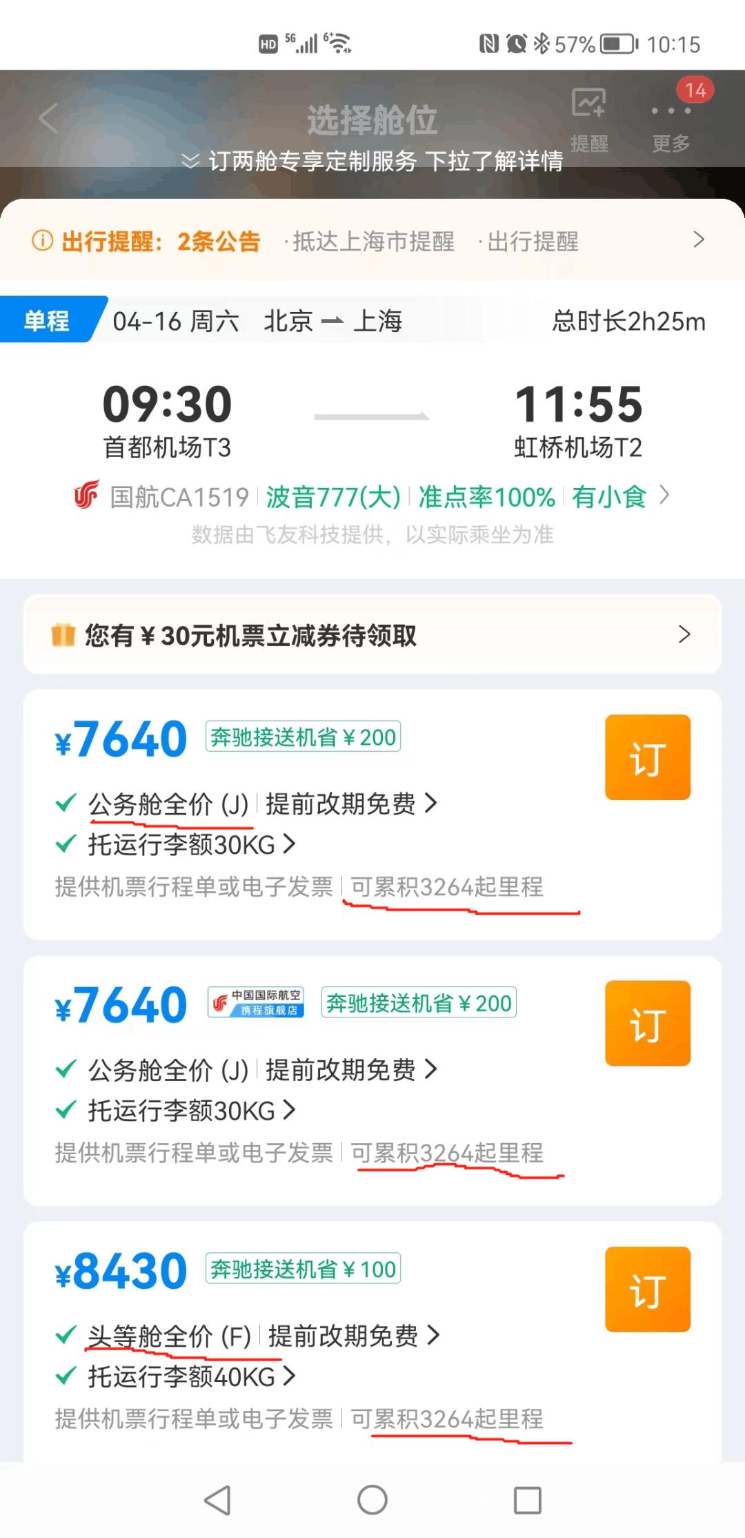 航司联名卡和留学生卡,航司联名会员卡是什么