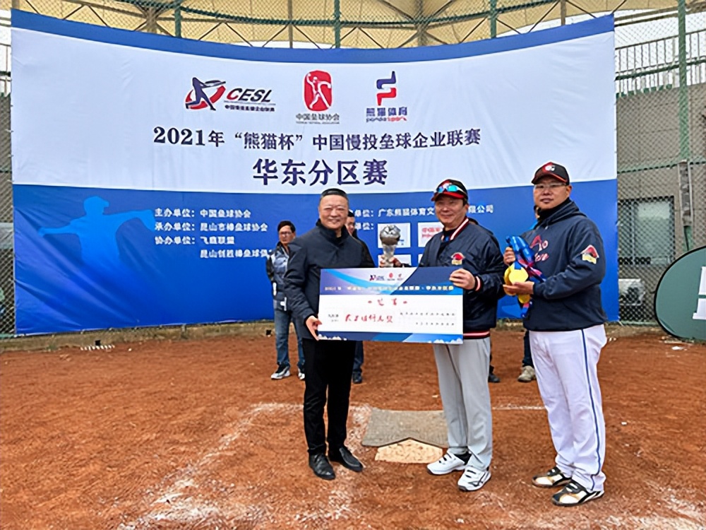2020熊猫杯中国慢投垒球企业联赛,2023熊猫杯华南全国慢投垒球联赛
