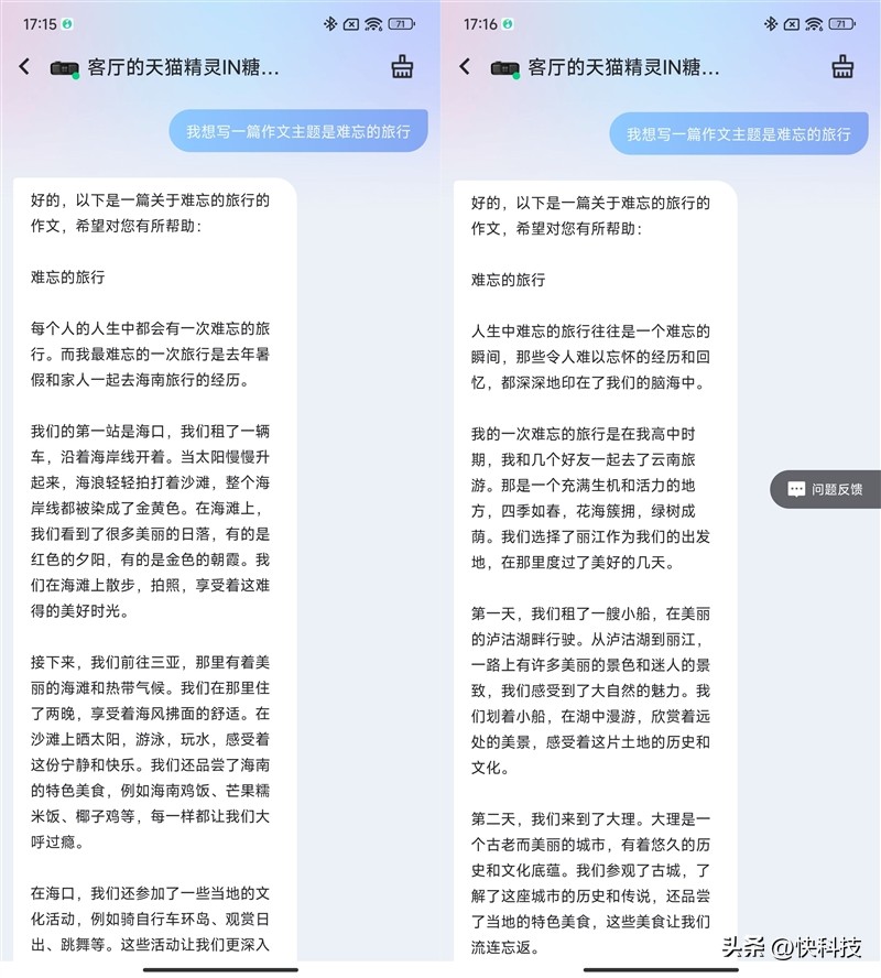 新一代天猫精灵评测：里面住了个温暖还话痨的AI朋友
