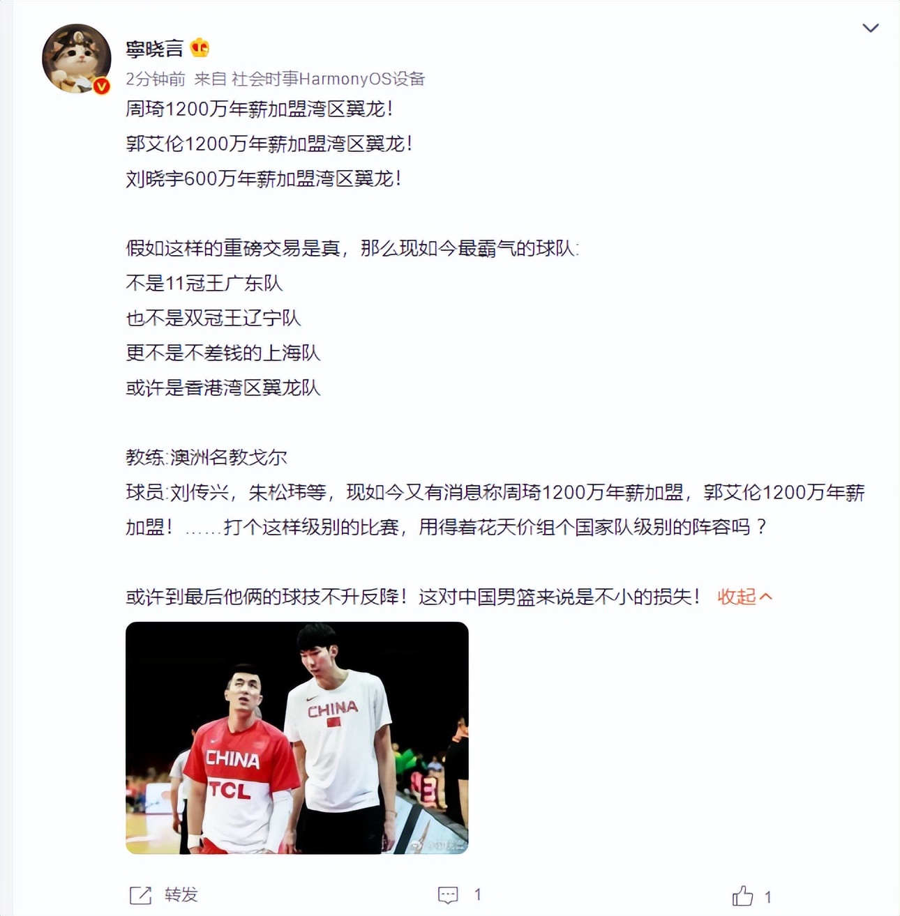 周琦郭艾伦高光时刻,中国男篮官宣郭艾伦队长