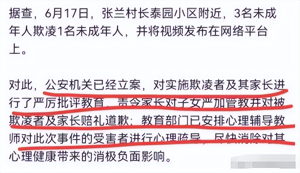 山西被逼喂粪男孩事件,山西男孩被逼吃粪便