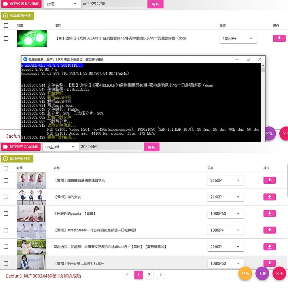 抖音西瓜快手b站,抖音西瓜快手b站对比