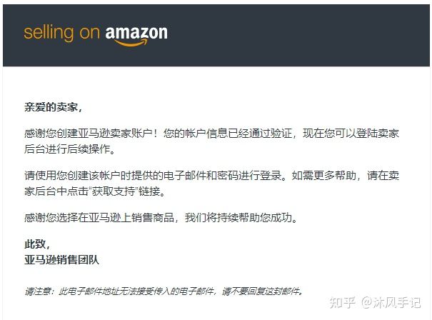 亚马逊注册店铺流程实操,如何注册亚马逊跨境电商店铺