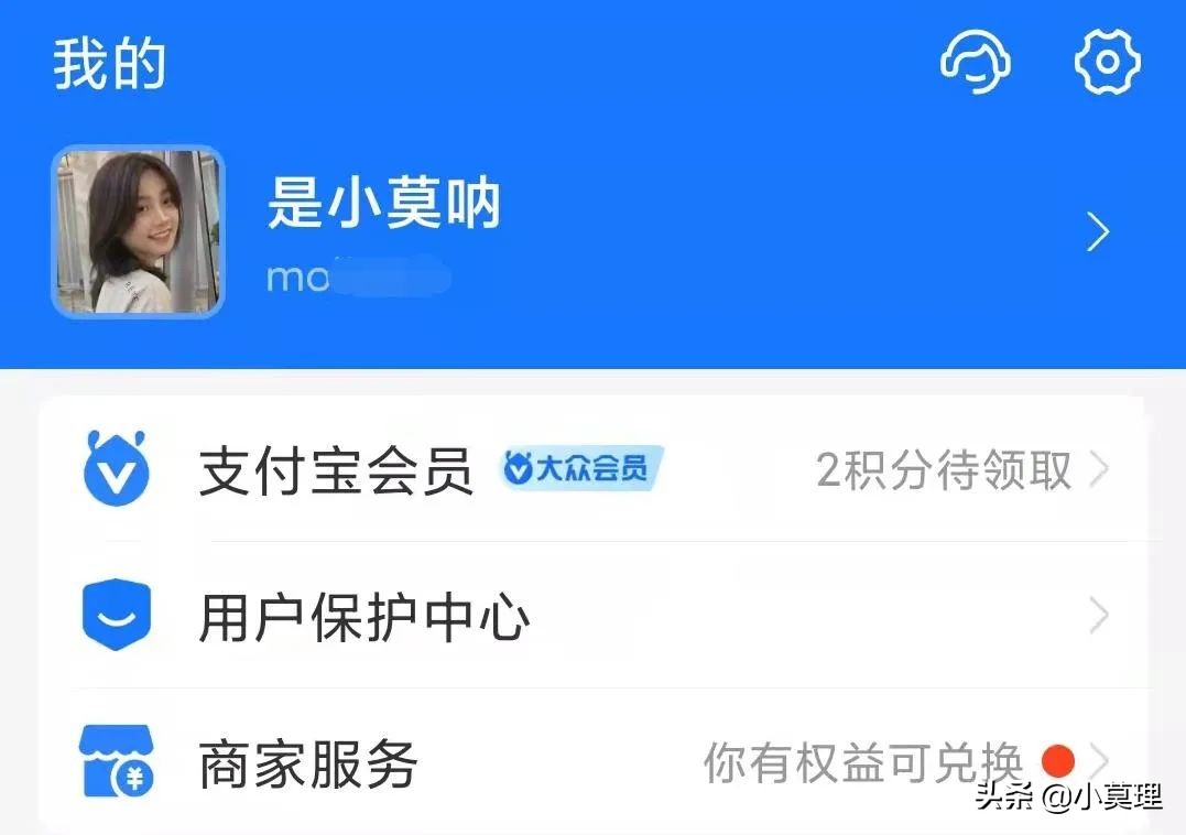 支付宝怎么隐藏淘宝会员名,支付宝账号里淘宝会员名怎么修改