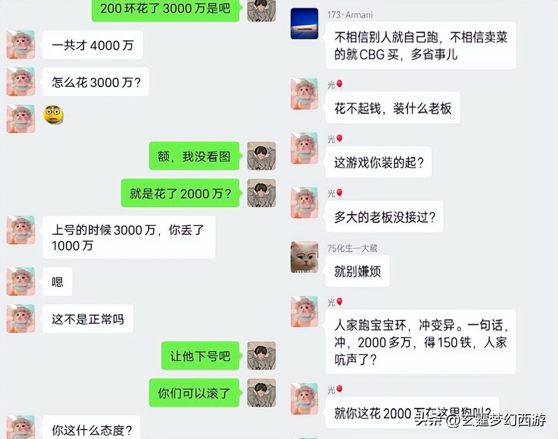 梦幻西游跑环牛人,梦幻西游跑环逆转