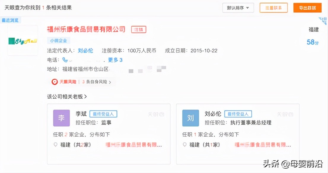 莱思纽卡破产,莱思纽卡总经销