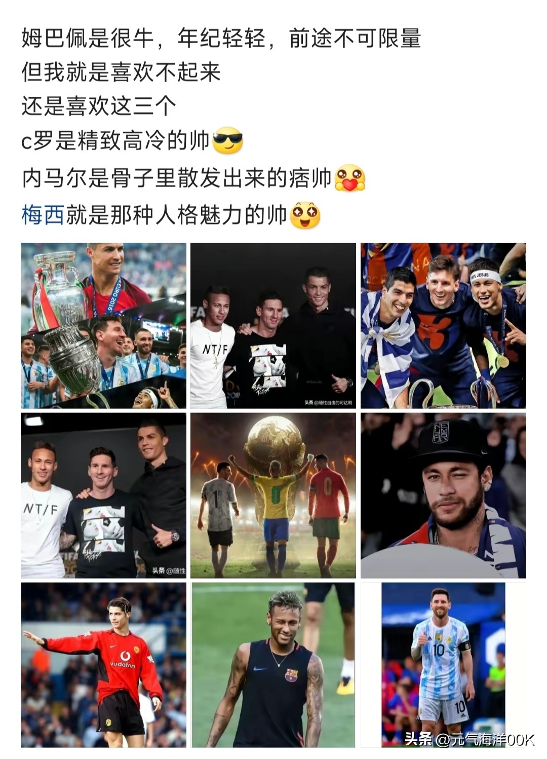 2022卡塔尔梅西内马尔c罗各进几球,燃炸全场的梅西