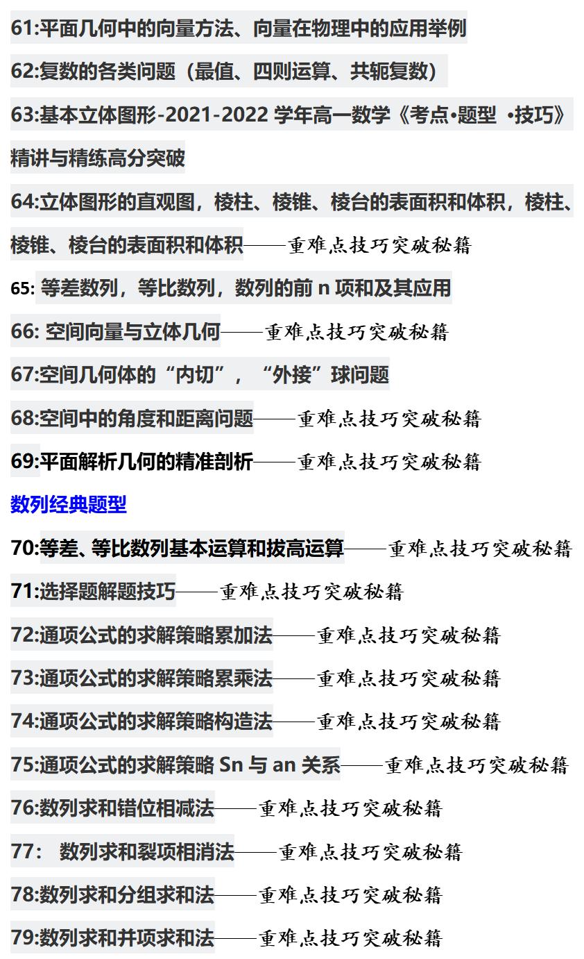高考题等比等差数列公式大全,推荐等差数列及等比数列经典题型