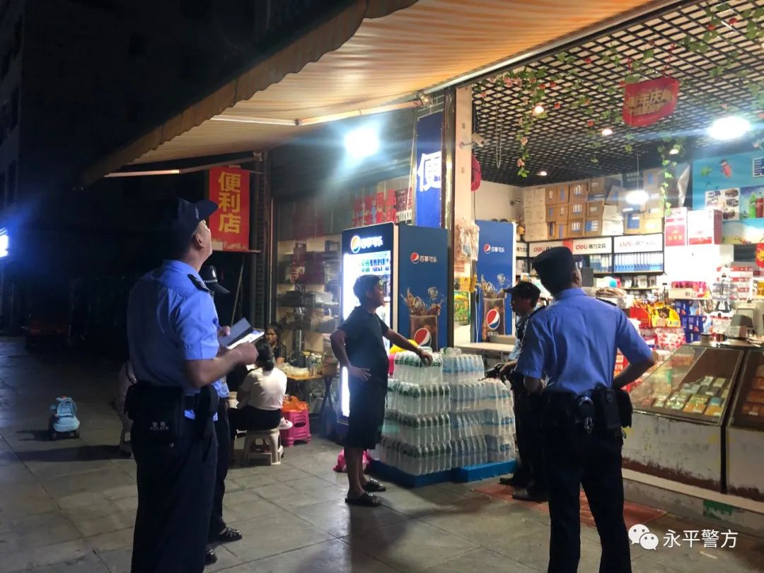 【夏季治安打击整治】永平公安三强化持续推进夏季治安打击整治行动