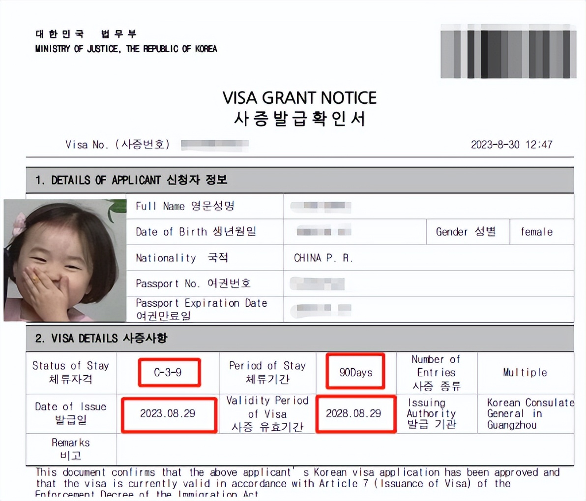 韩国旅游签证申请攻略,韩国单次旅游签证攻略