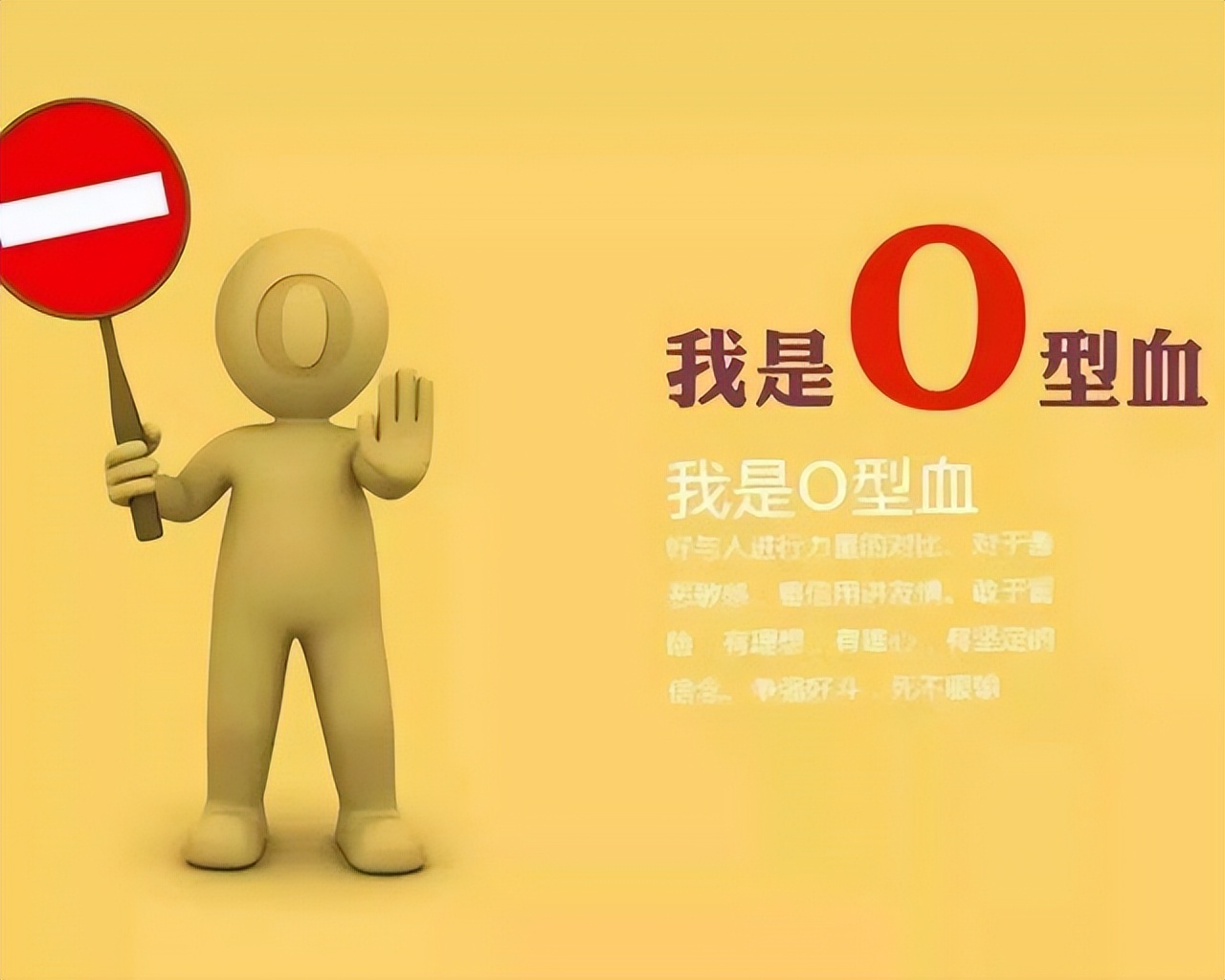 O型血真是“万能血”？拥有这种血型的人更长寿？该知道真相了