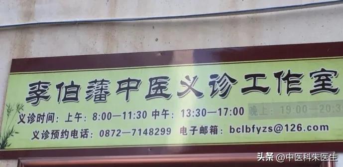 全国名老中医治疗癌症排名,国家级名老中医朱良春治癌症