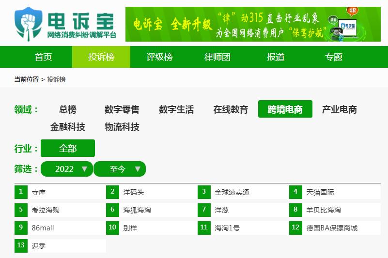315曝光商品到货与实际不符,被315曝光的有哪些食品