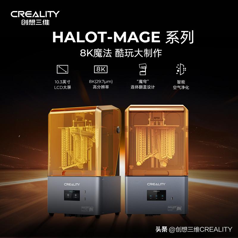 创想三维九周年庆典,创想三维9周年庆