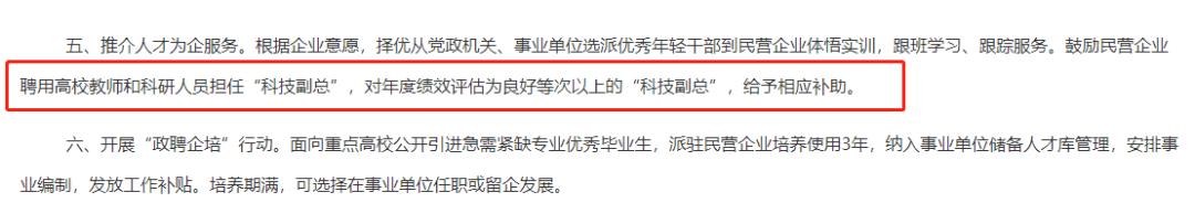 鼓励高校教师在职兼职,教育部关于高校教师校外兼职