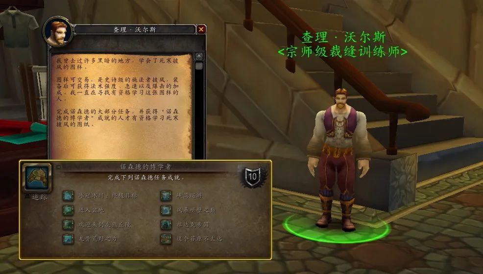 wlk版本裁缝材料等级一览表,魔兽世界wlk小号装备