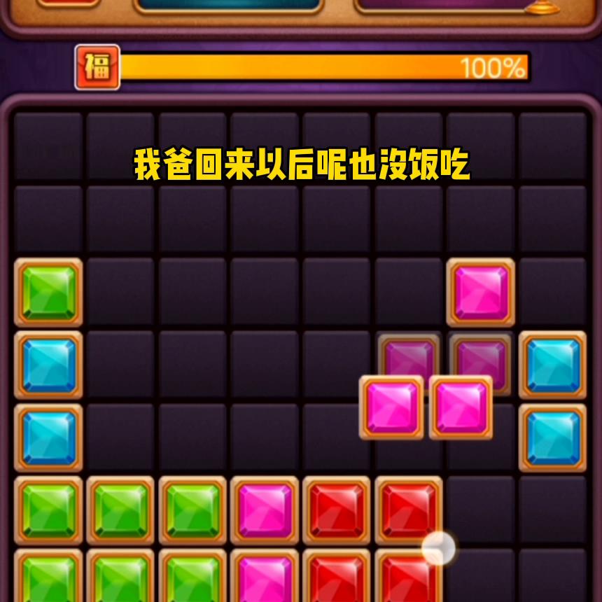 俄罗斯方块抖音小游戏,俄罗斯方块消消消王者