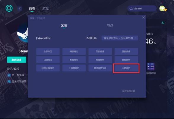 steam更换账号怎么玩付费游戏,steam账号怎么切换网易账号永久