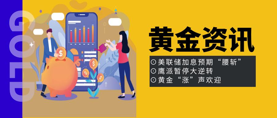 美联储加息意味着黄金涨还是跌,美联储或将大幅加息对黄金的影响