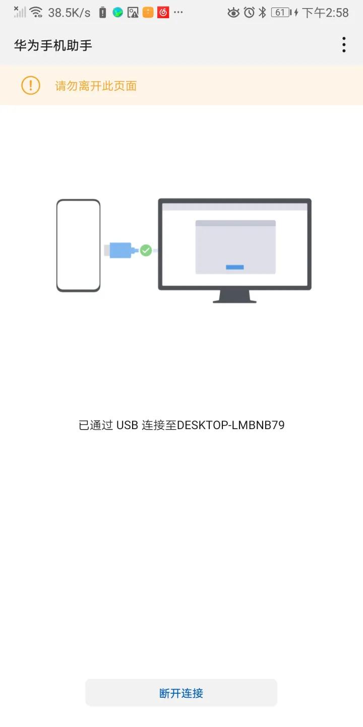 华为鸿蒙系统usb怎么连接电脑,利用usb将电脑和华为手机连接