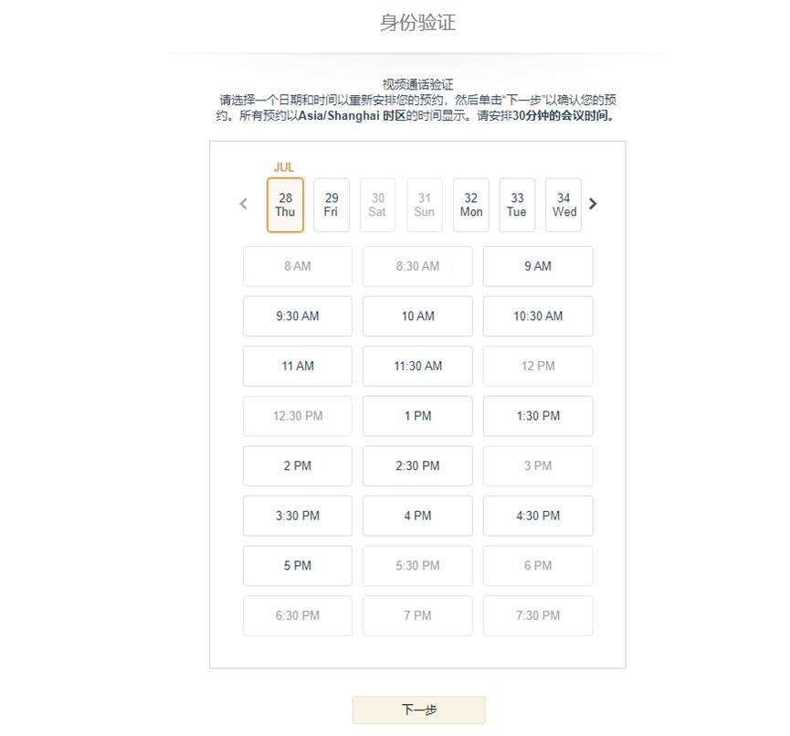 amz123注册亚马逊店铺,亚马逊店铺注册营业执照要求