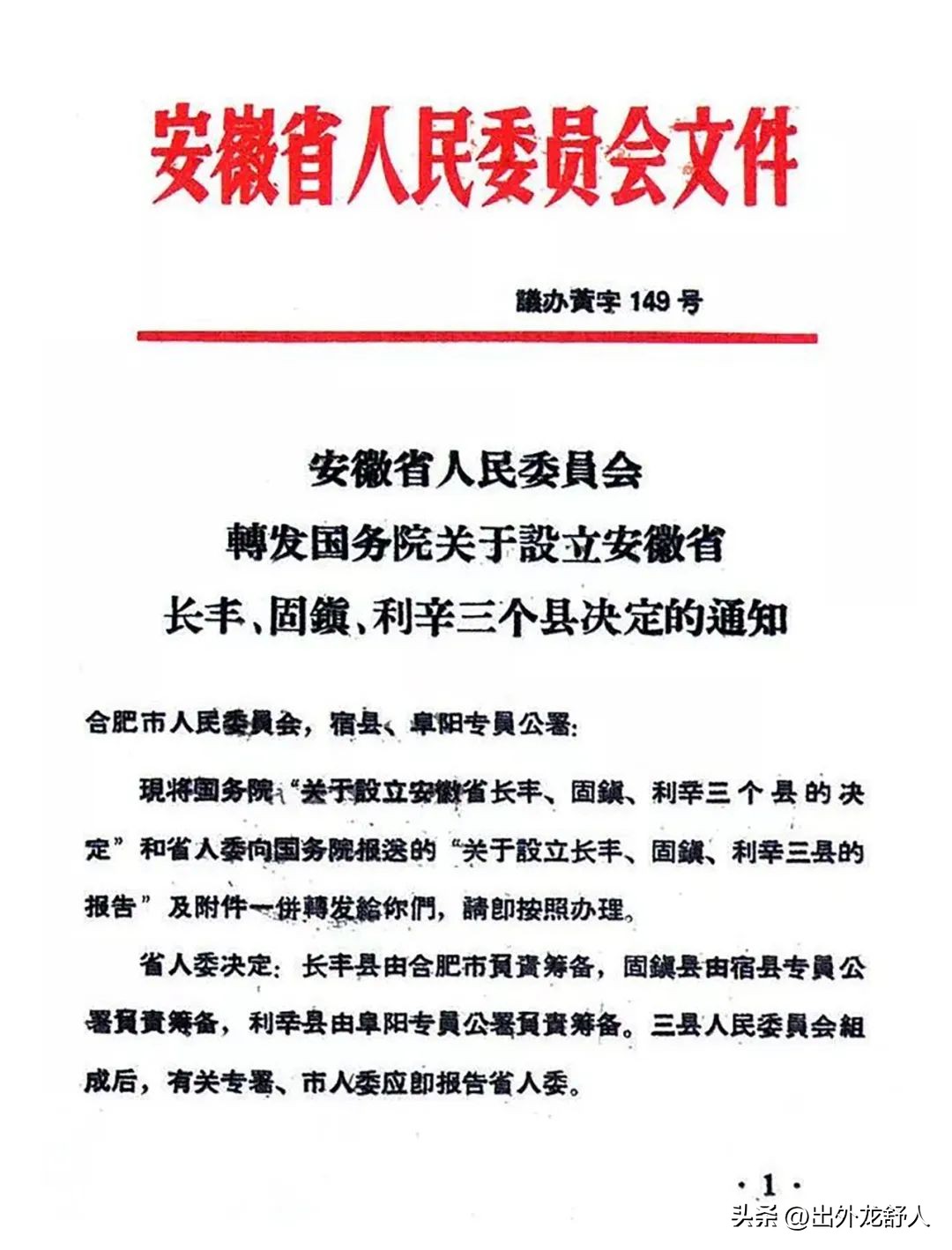 合肥长丰什么时候可以成为千亿县,安徽合肥长丰发展变化
