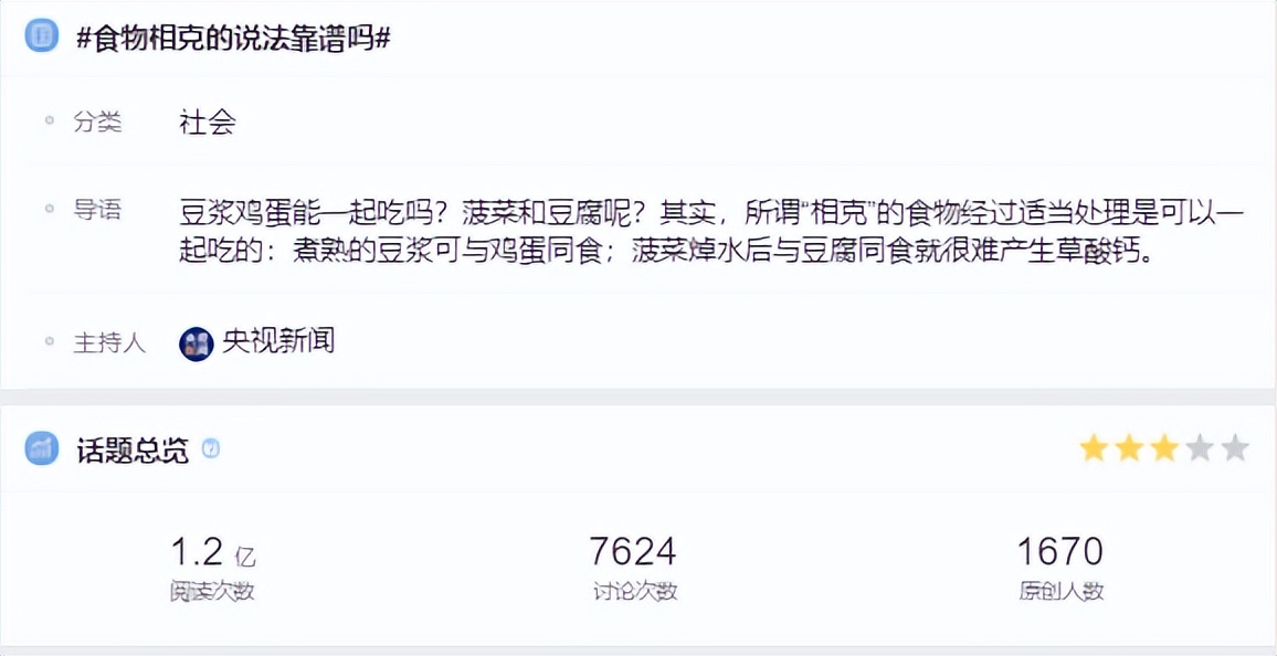 食物与食物真的有相生相克吗,食物相克是假的吗