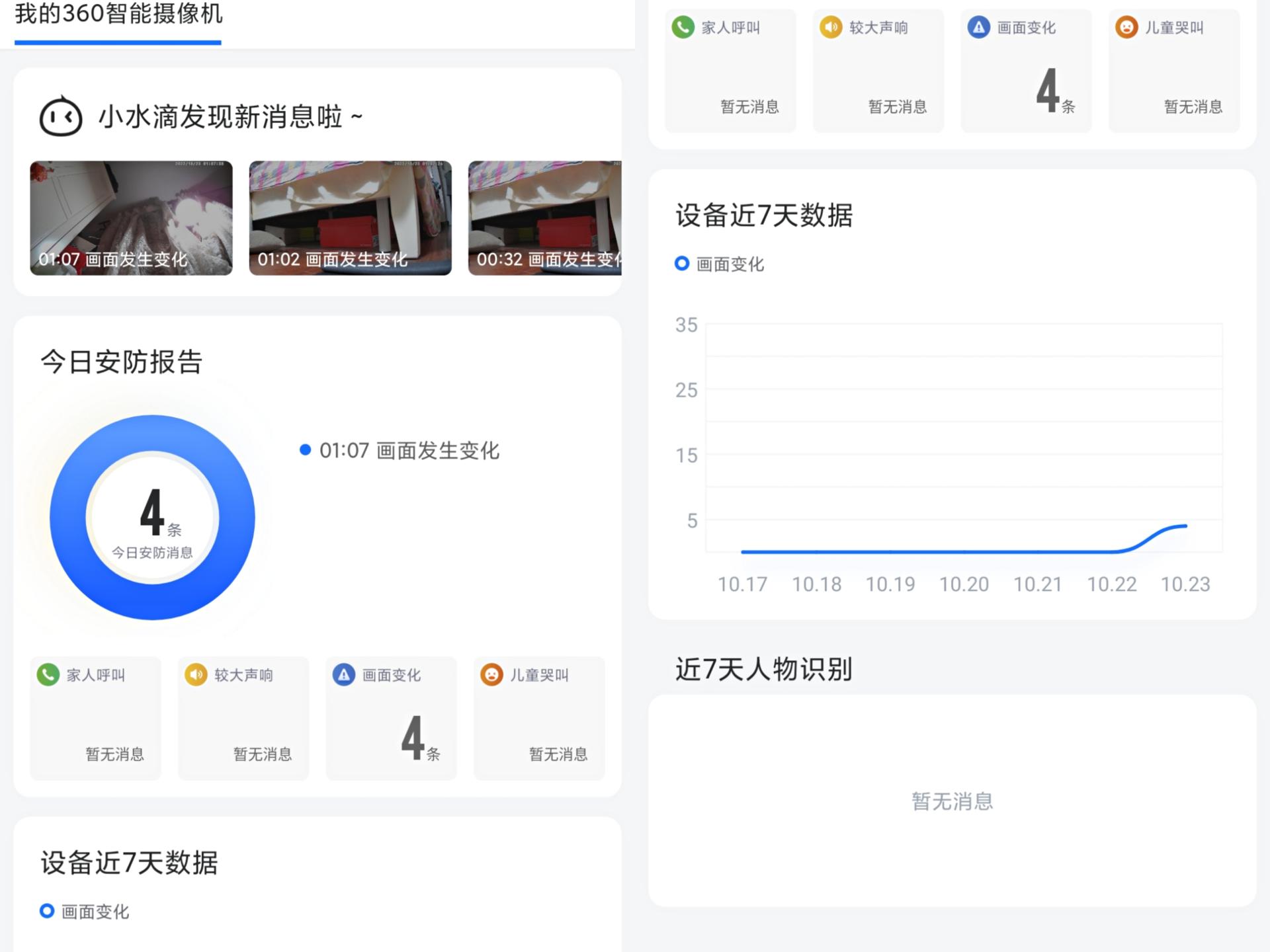 家用摄像头哪款最好用,家用摄像头哪款最实用