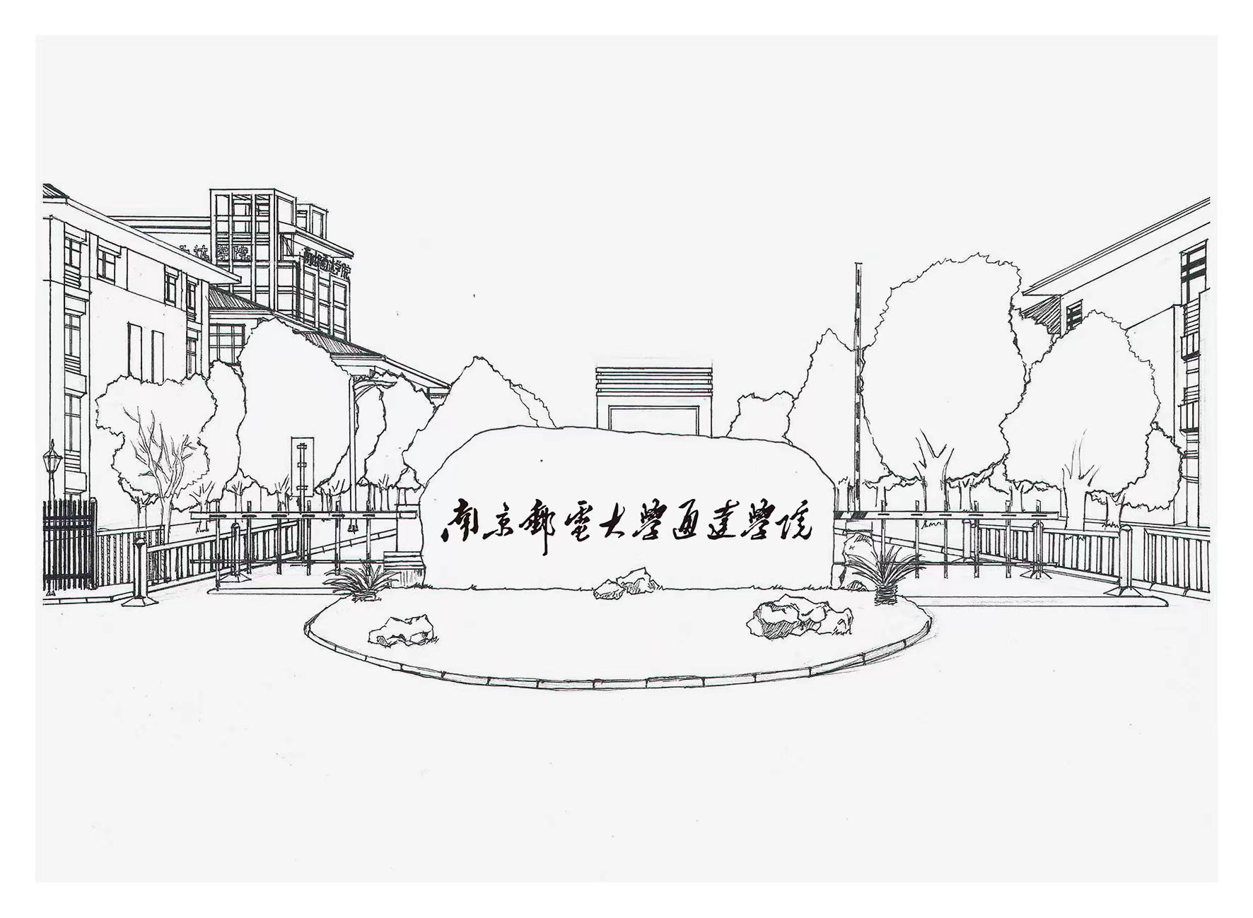 南京邮电大学通达学院物流,南京邮电大学通达学院商学院院长