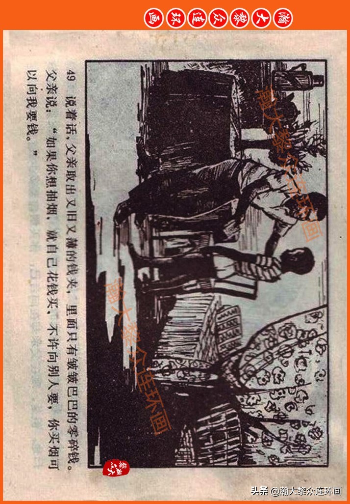 瀚大黎众连环画民间故事,瀚大黎众精品连环画三国故事