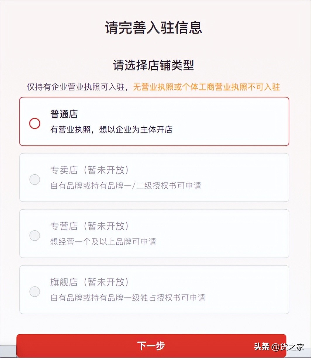 拼多多跨境电商入驻后的流程,拼多多跨境电商入驻条件及流程